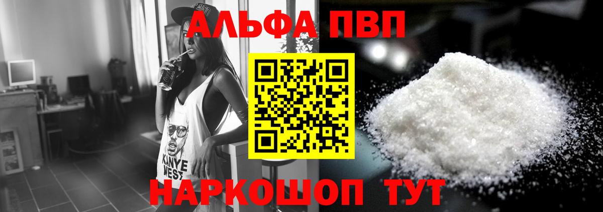 Alfa_PVP крисы CK  Вход с VPN  Шахты 