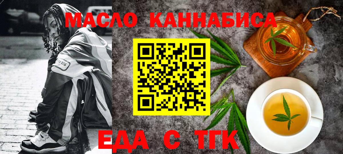 Шахты  Печенье с ТГК конопля  Вход с VPN 