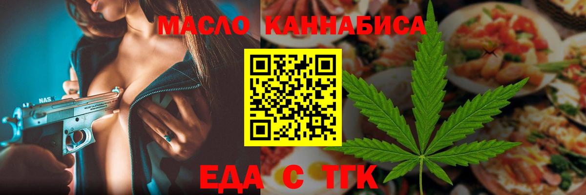 Печенье с ТГК конопля Шахты