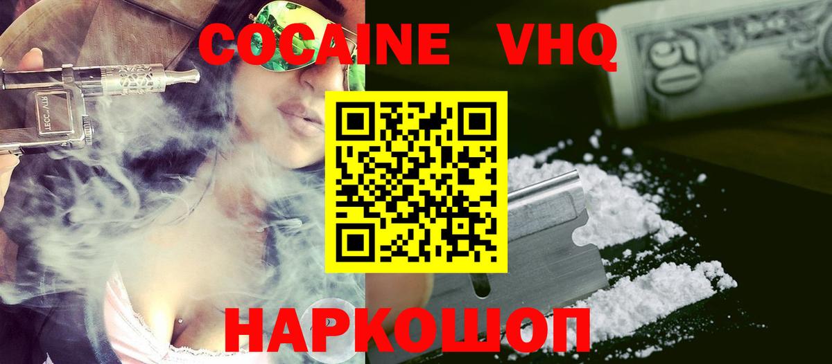 Шахты  Кокаин Columbia  Вход с VPN  COCAIN Перу 