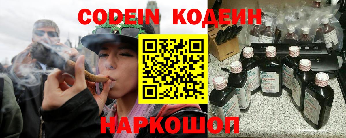 Codein Purple Drank Шахты