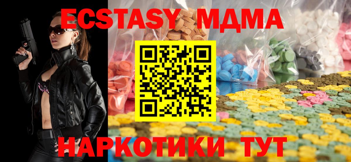 Экстази Дубай  Ecstasy 300 mg  Шахты  Вход с VPN 