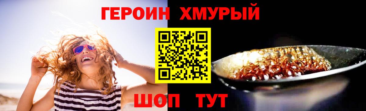 ГЕРОИН  Вход с VPN  Шахты  ГЕРОИН гречка 
