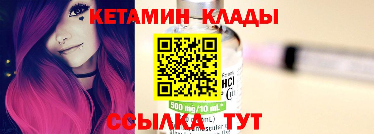 Кетамин VHQ Шахты