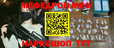 MESCALINE Лесосибирск