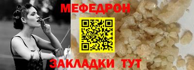 мефедрон мука Ливны
