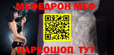 мефедрон мука Ливны