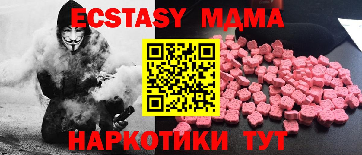MDMA  Вход с VPN  Шахты  МДМА молли  MDMA кристаллы 