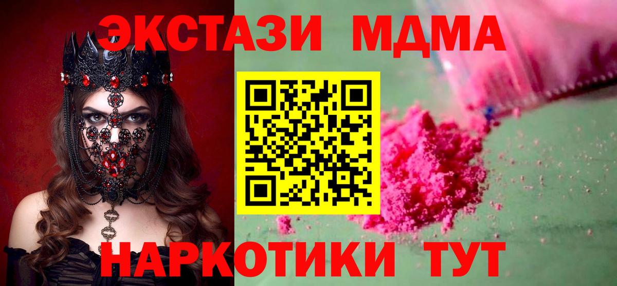 MDMA crystal Шахты