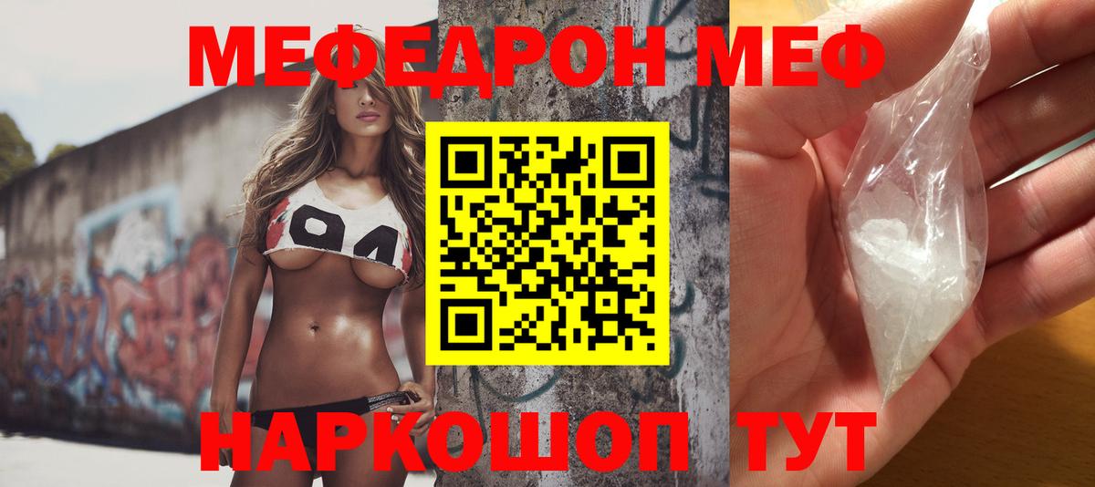 Шахты  Мефедрон  МЕФ VHQ  Вход с VPN  МЯУ-МЯУ VHQ 