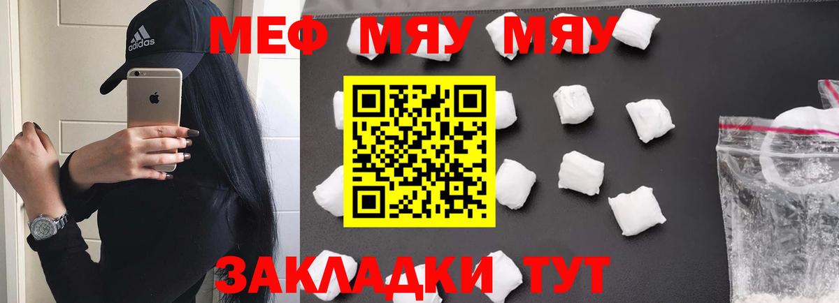 Мефедрон мука Шахты