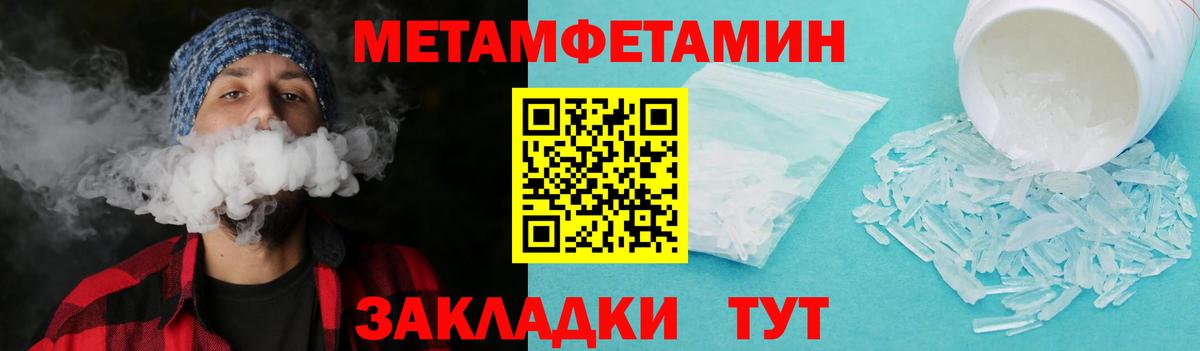 Первитин кристалл Шахты