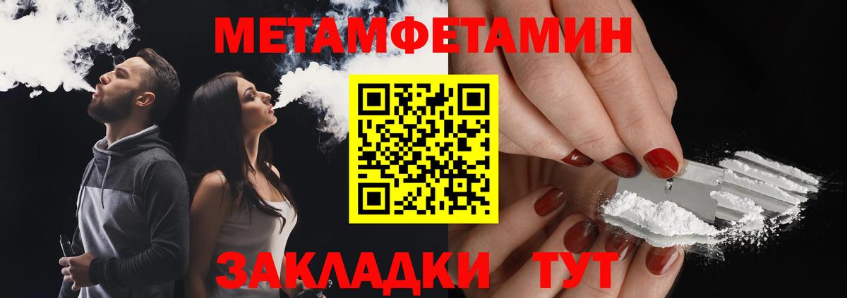 Первитин пудра  Вход с VPN  Шахты  Первитин пудра 