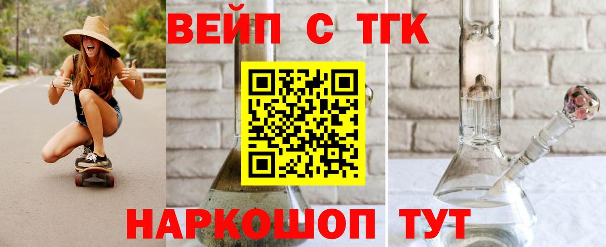 магазин продажи   Дистиллят ТГК THC oil  Вход с VPN  Дистиллят ТГК вейп с тгк  Шахты 